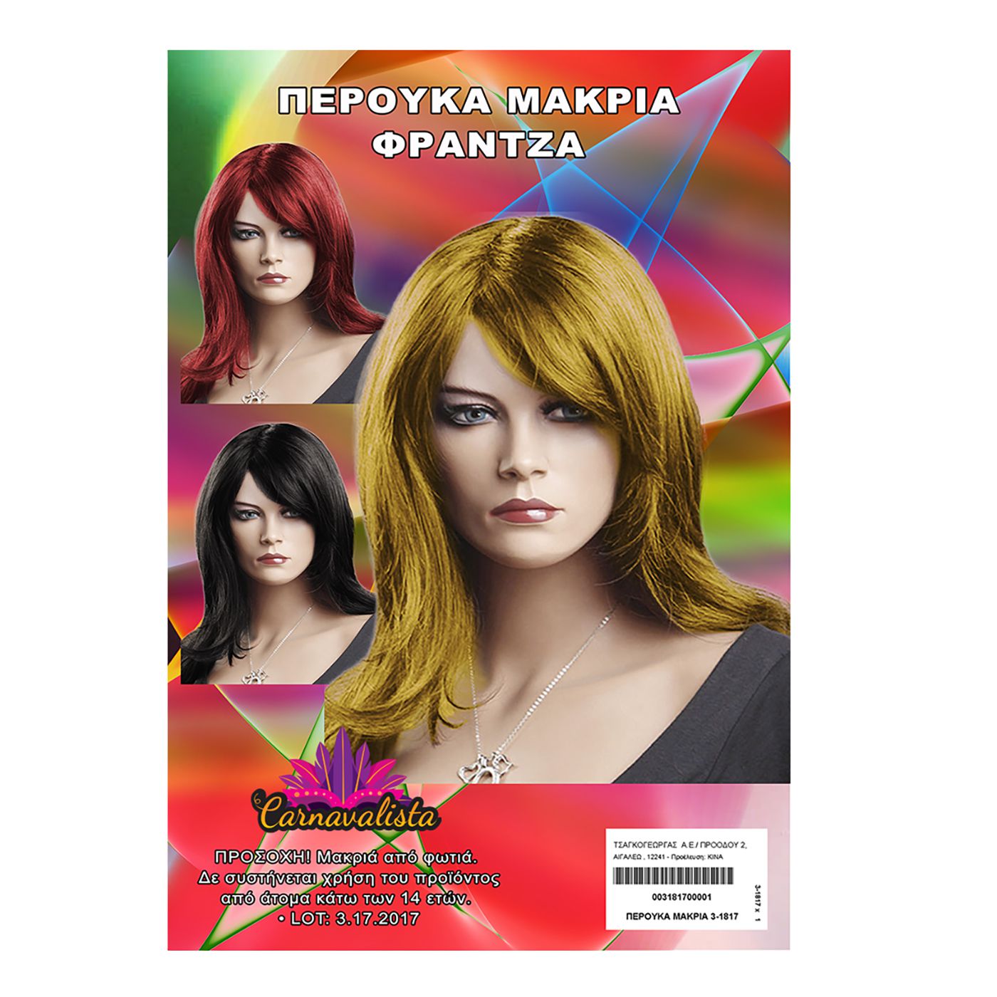 Περούκα Μακριά  Carnavalista 231837