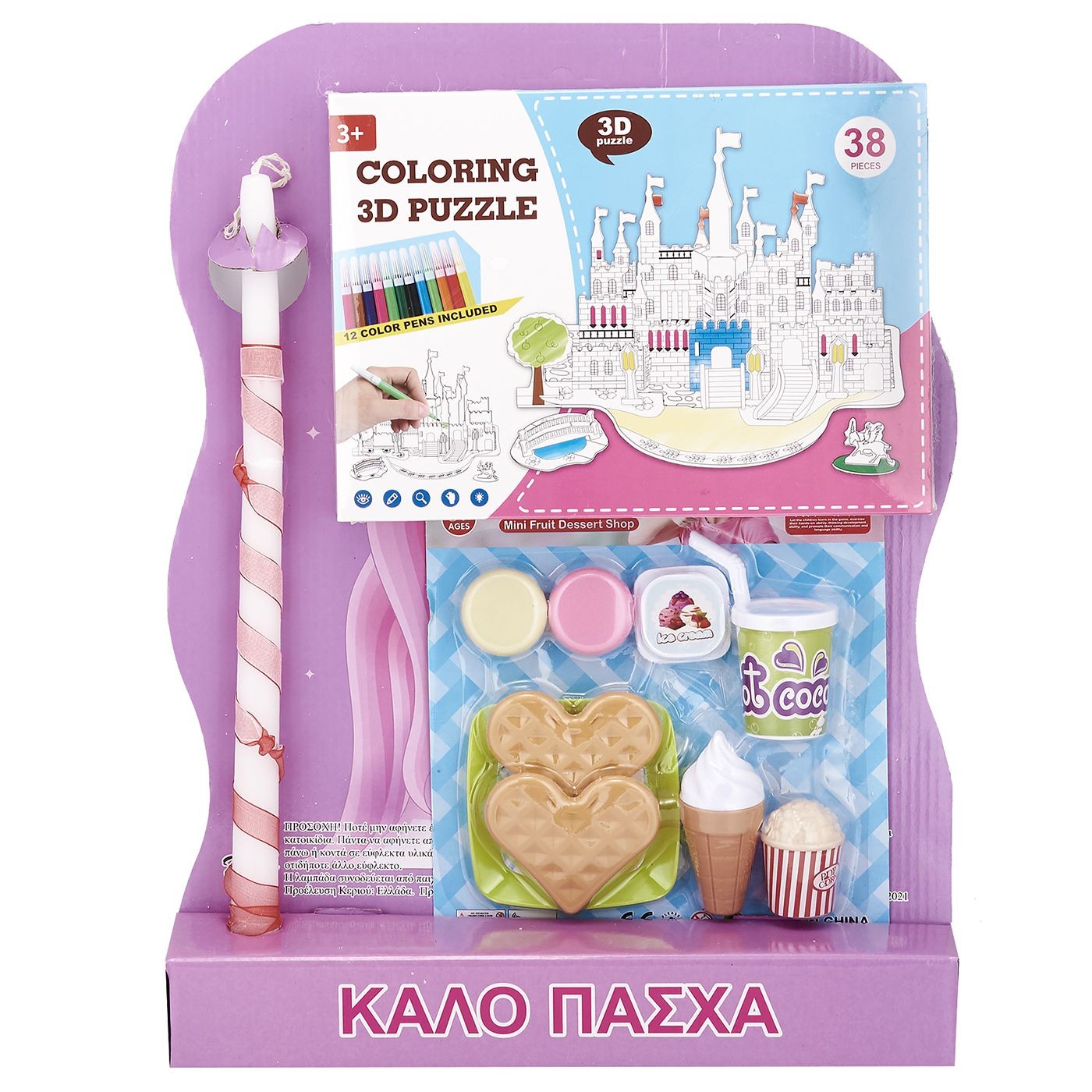 Λαμπάδα Καρτέλα Fruit Dessert Shop & Παζλ 3d Χρωματισμού Κάστρο 45x33cm Bunny's 931957